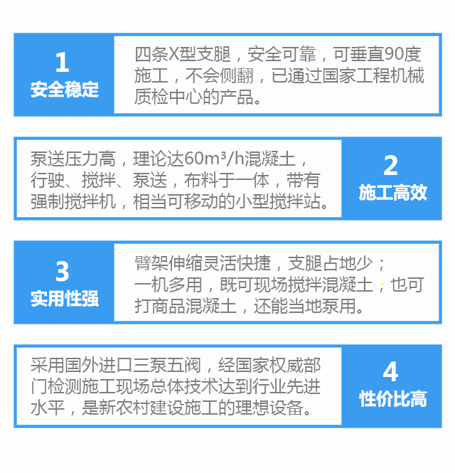 攪拌泵車性能優(yōu)勢介紹